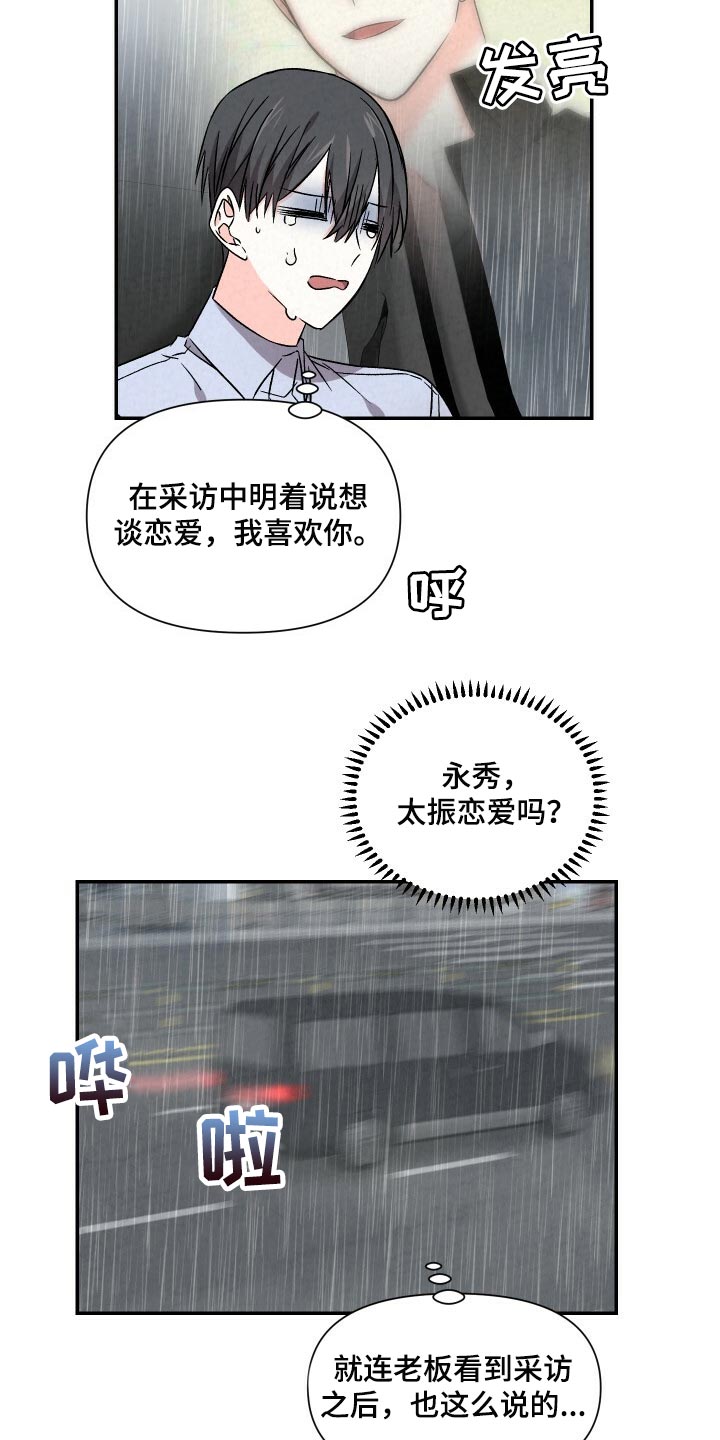 第97章：撑伞3