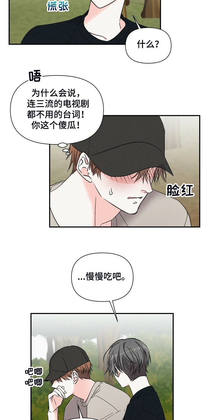 第78章：跟我去首尔3