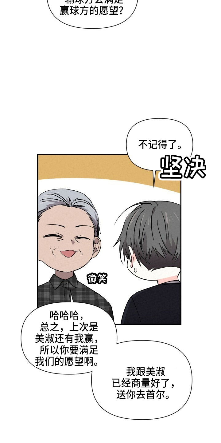 第102章：不想上学1