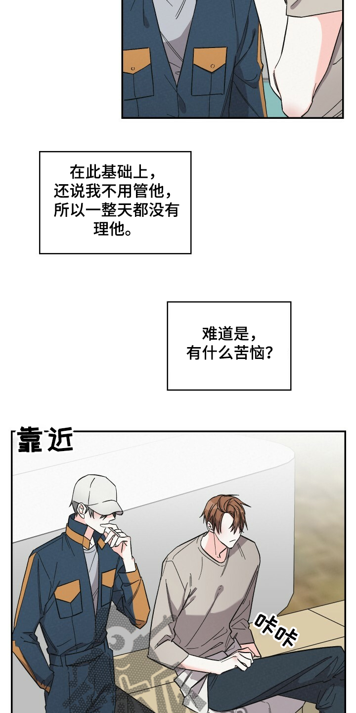 第53章：我要在这睡2