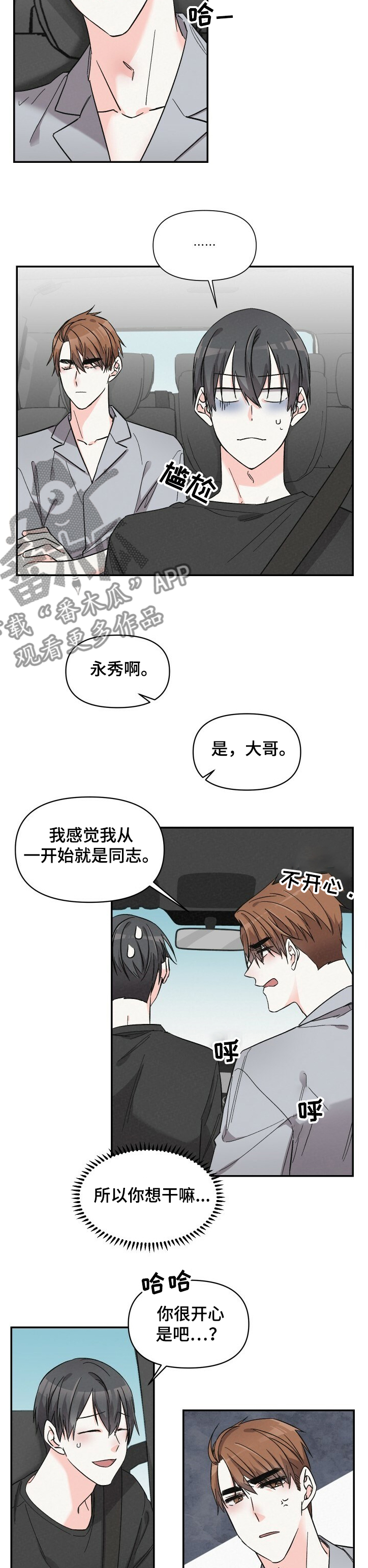 第49章：还不联系我1