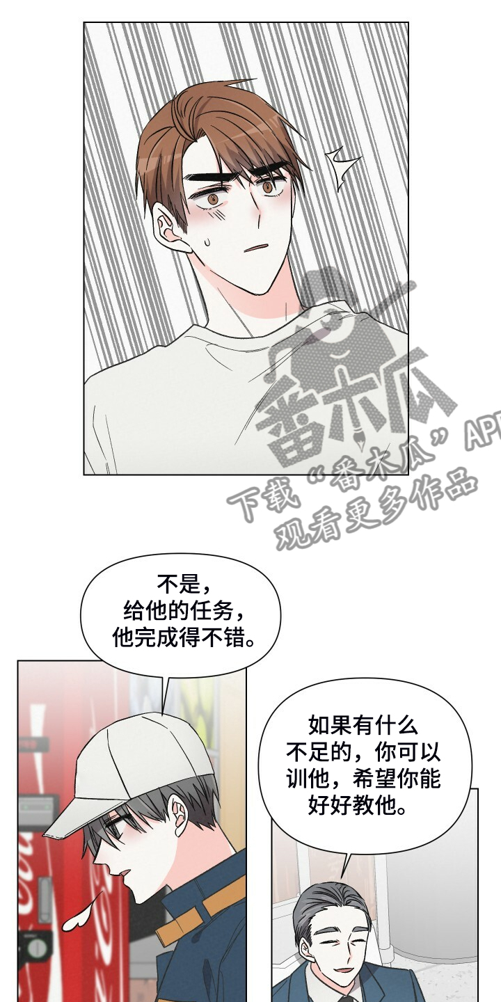第64章：又遭人嫌弃2