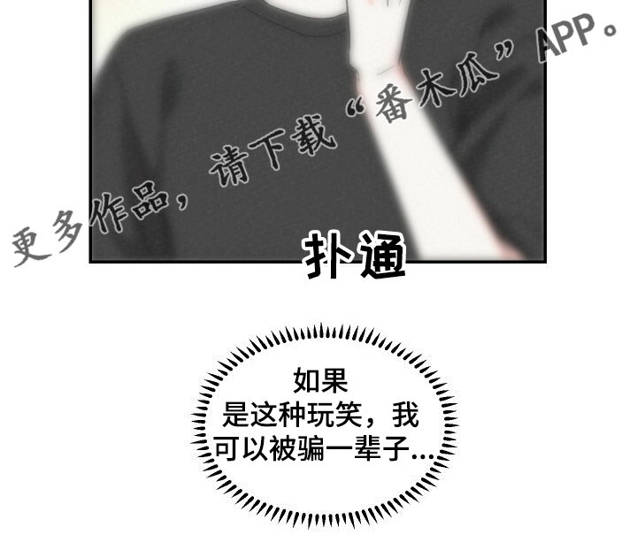 第60章：工资欺诈0