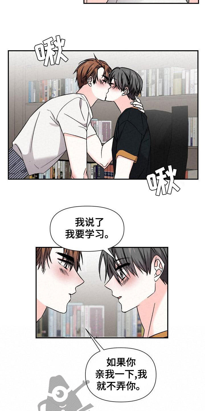 第113章：亲我一下3