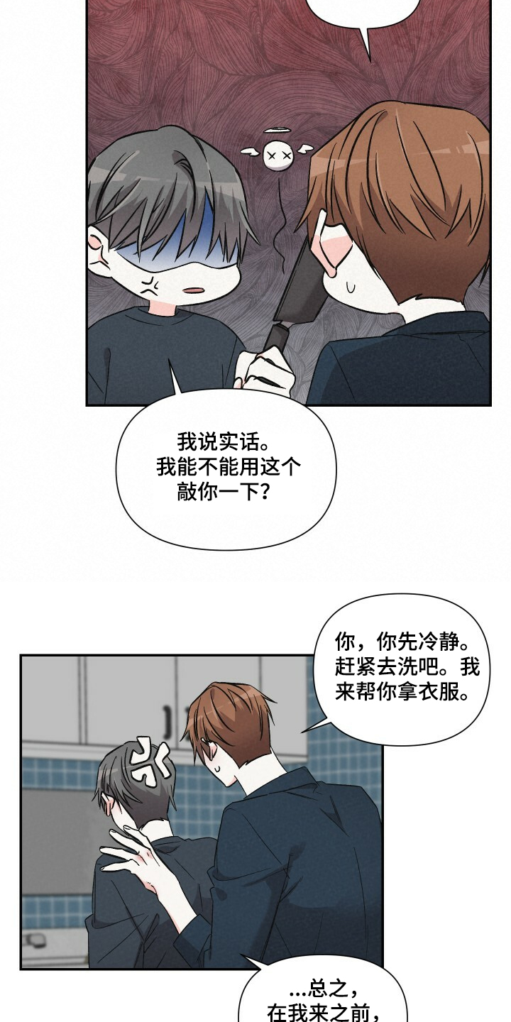 第56章：扫地机器人3