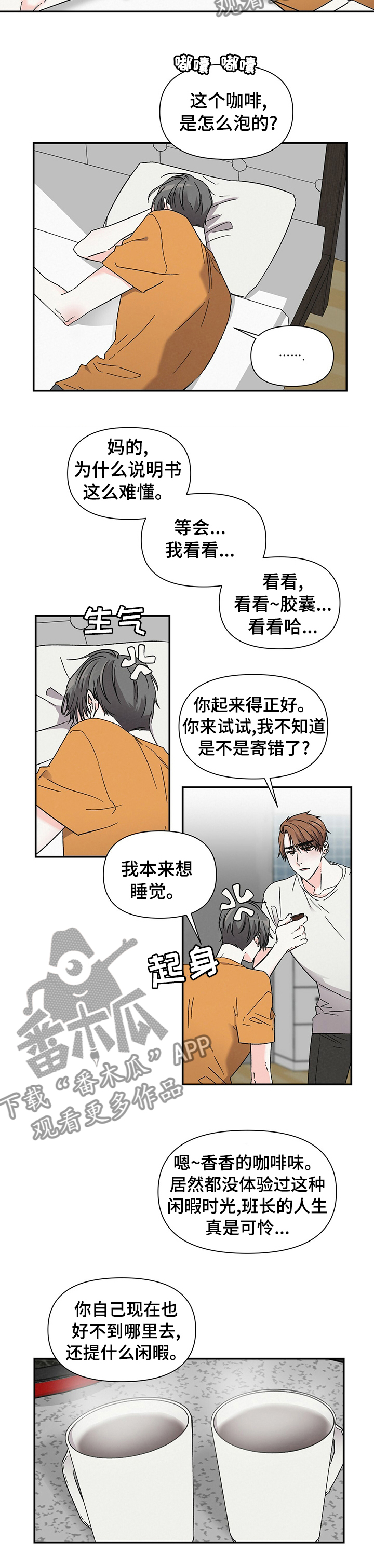第29章：皮肤4