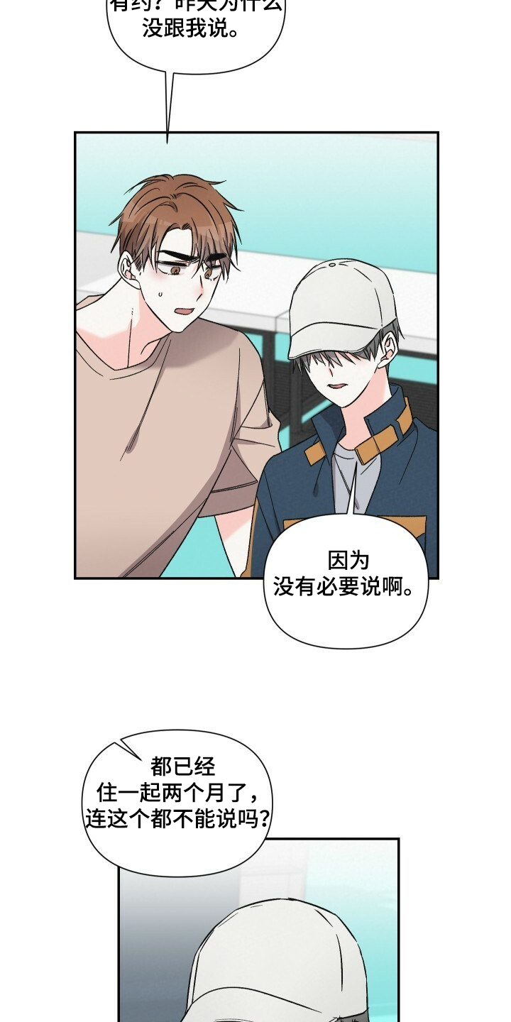 第67章：怄气2