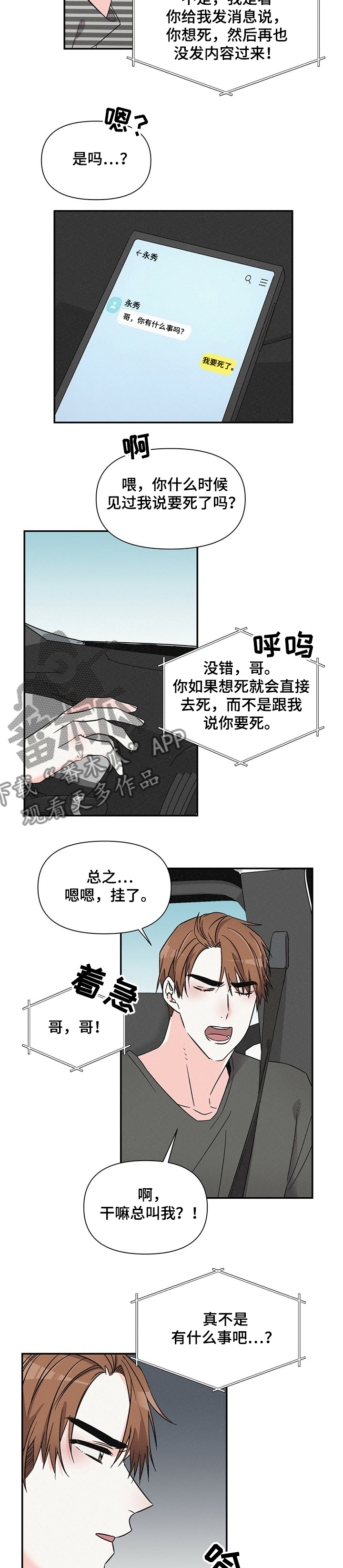第39章：偷吻3