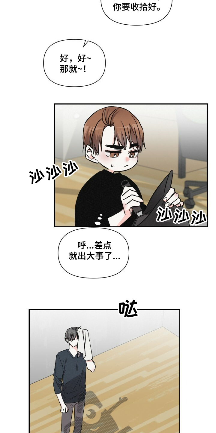 第56章：扫地机器人4
