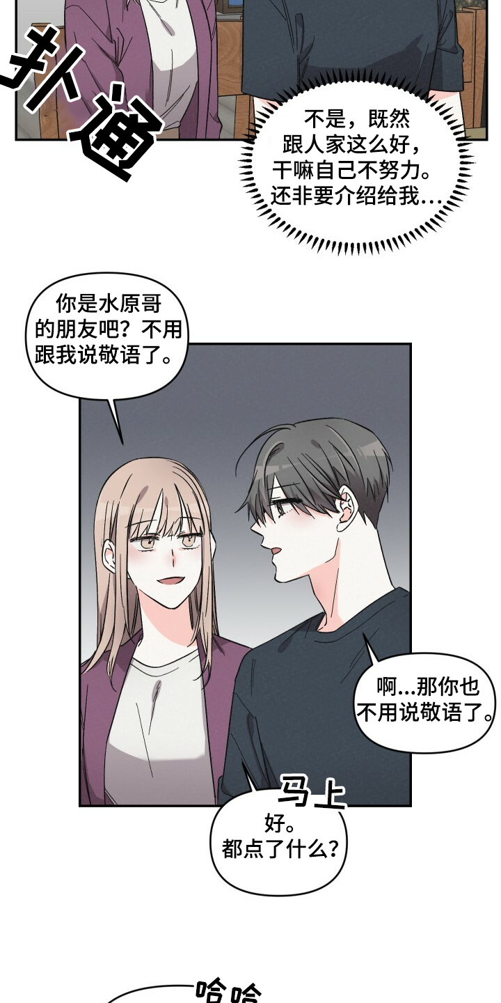 第54章：相亲1