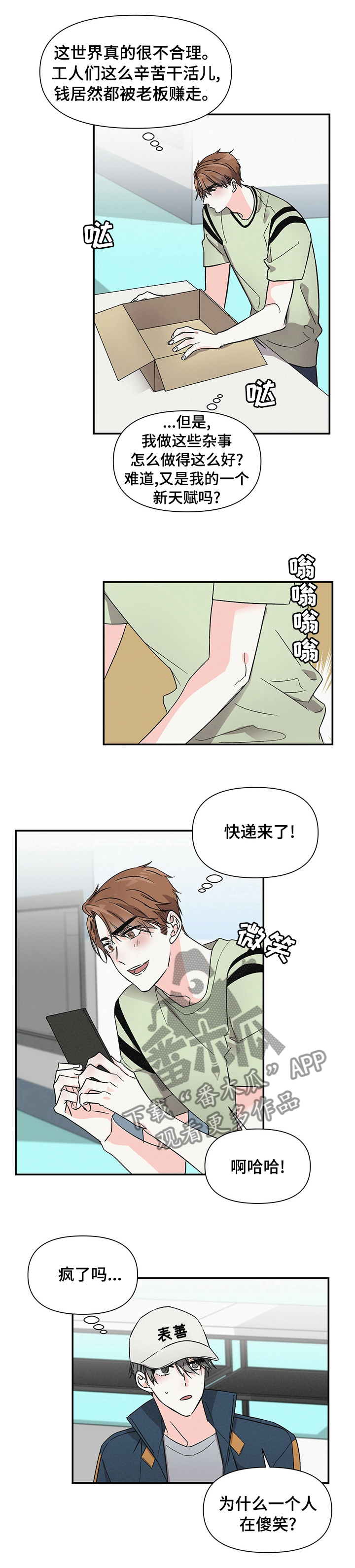 第32章：礼物4