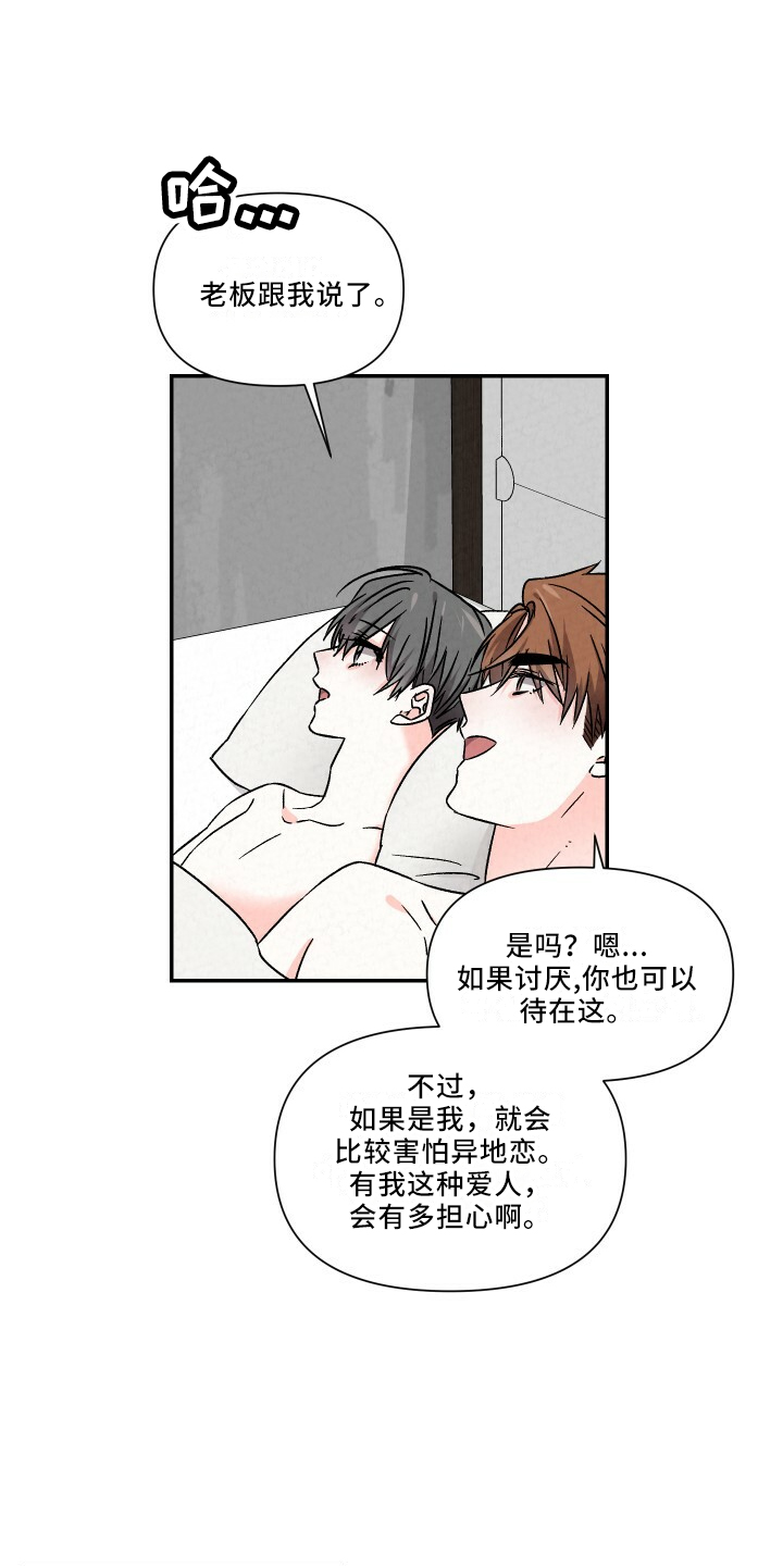 第105章：幸福周末0