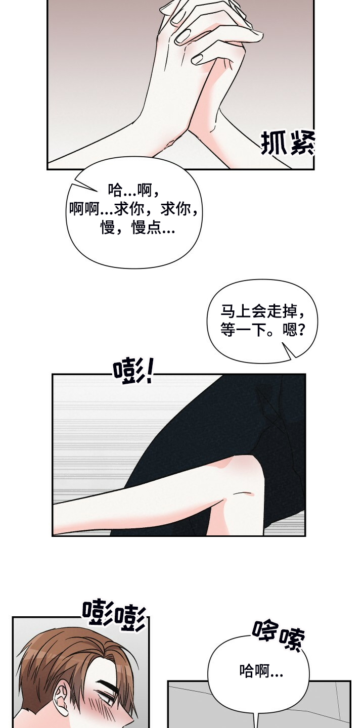 第74章：忍不住了3