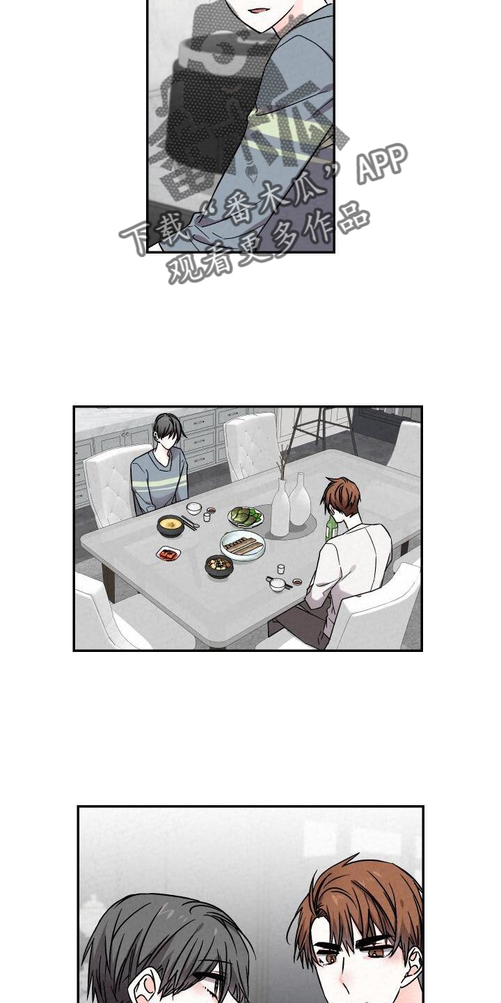 第115章：团建4