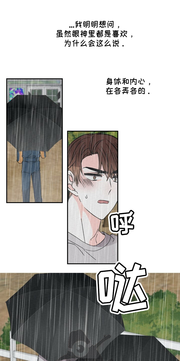 第100章：太贪了吗1
