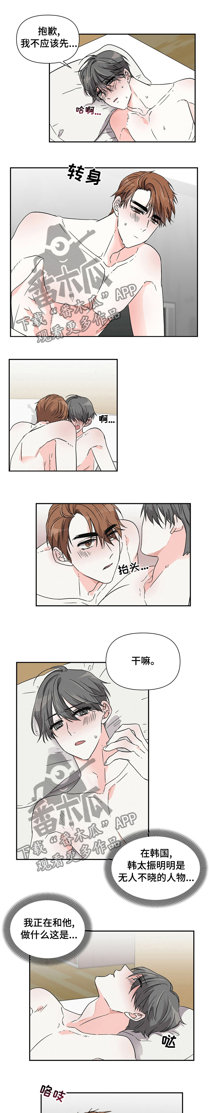 第26章：合得来0