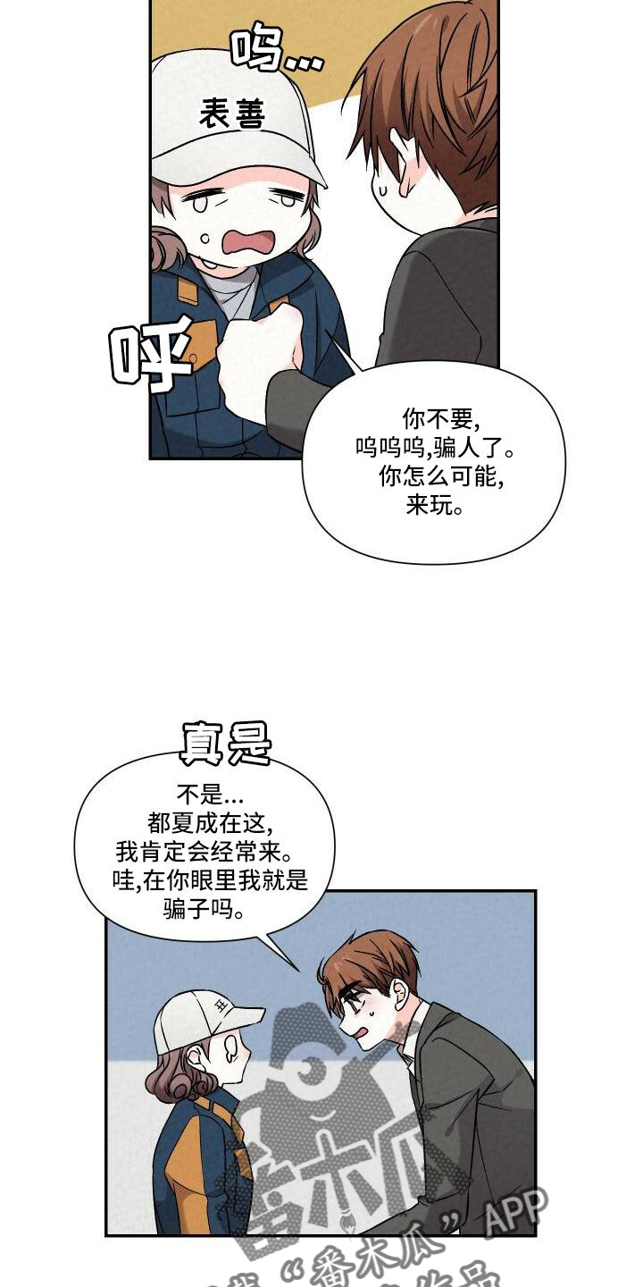 第108章：爱你4