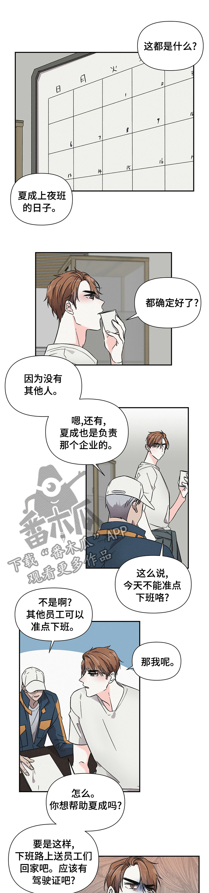 第30章：晚班0