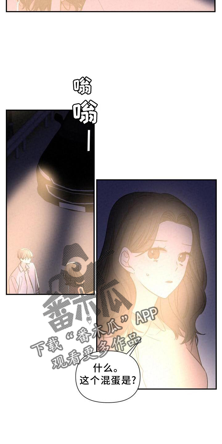 第118章：吃醋1