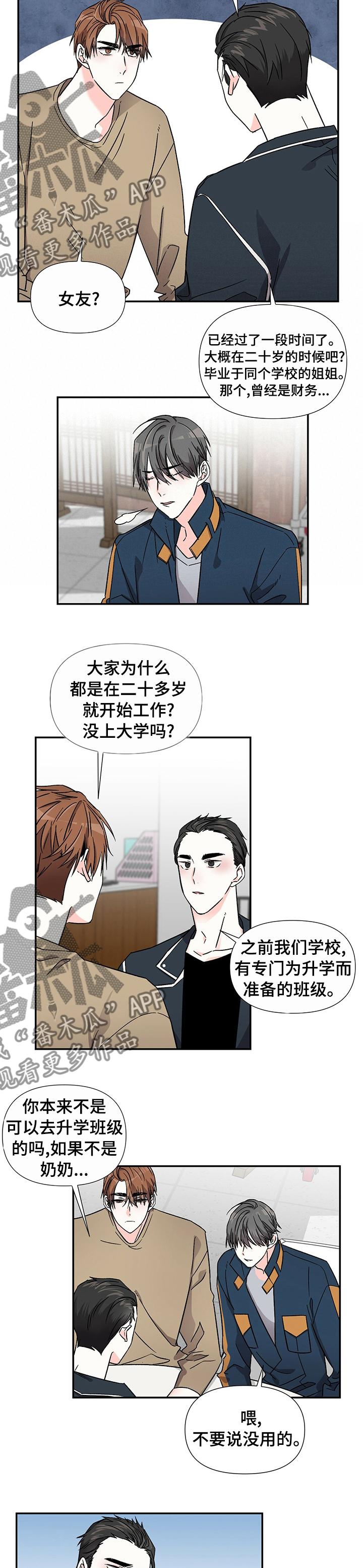 第37章：住一起3