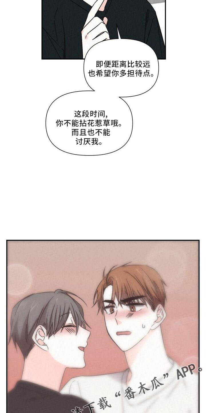 第107章：自己住1