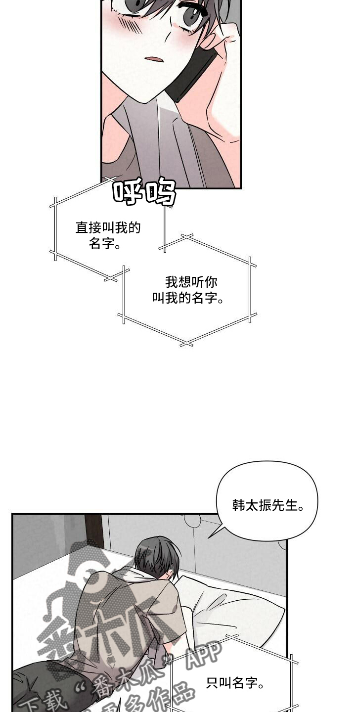 第109章：渴望1