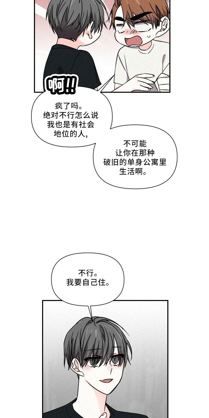 第107章：自己住0