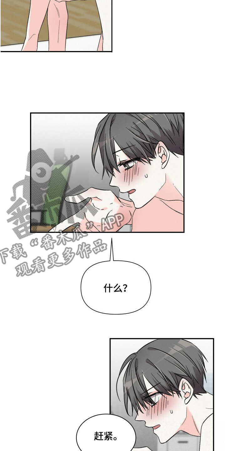 第58章：该不会？3