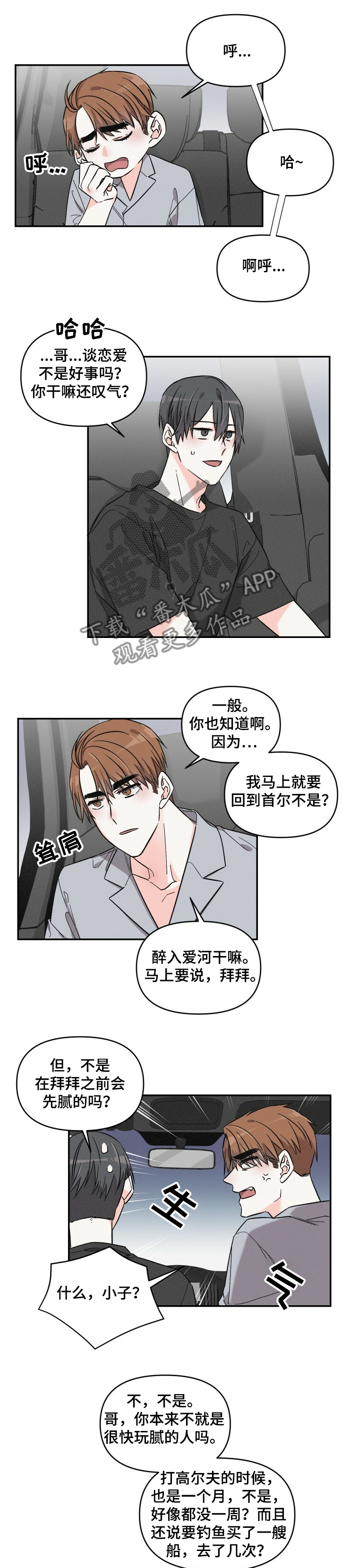 第51章：言不由衷1