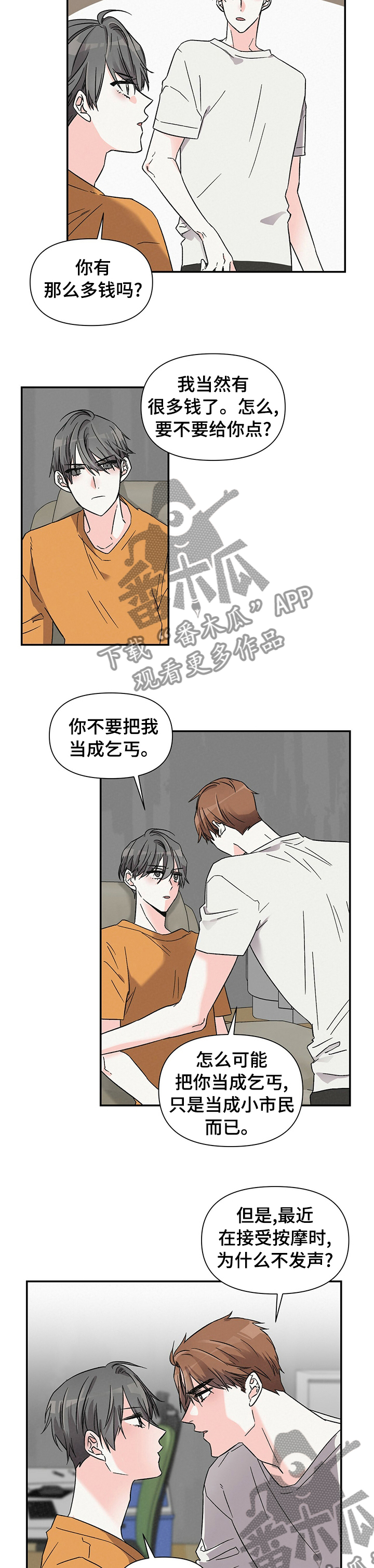第29章：皮肤2