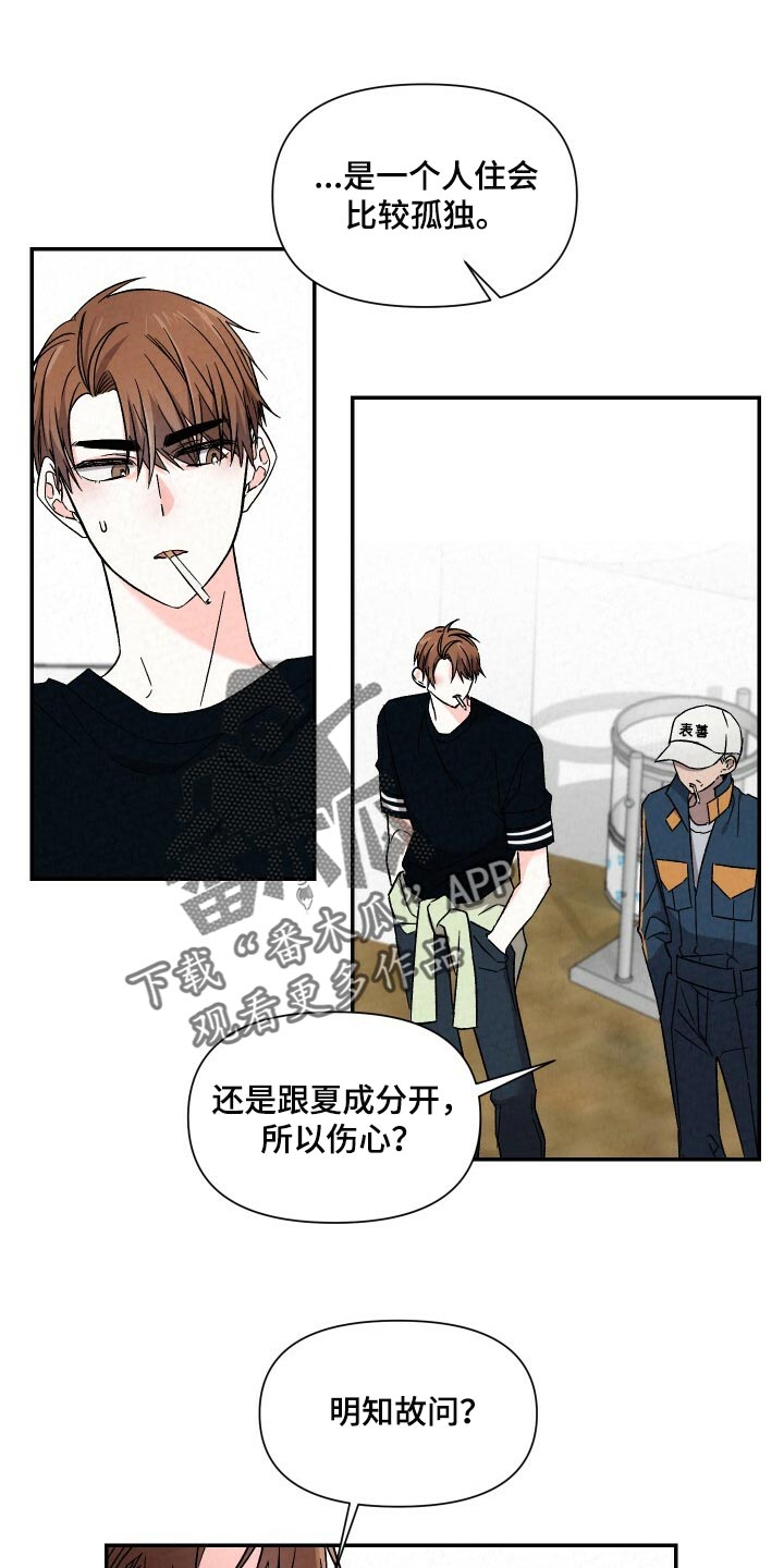第95章：帮我跟他说说0