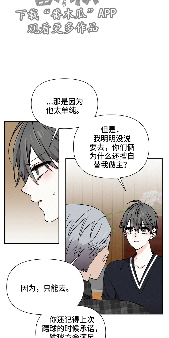 第102章：不想上学0
