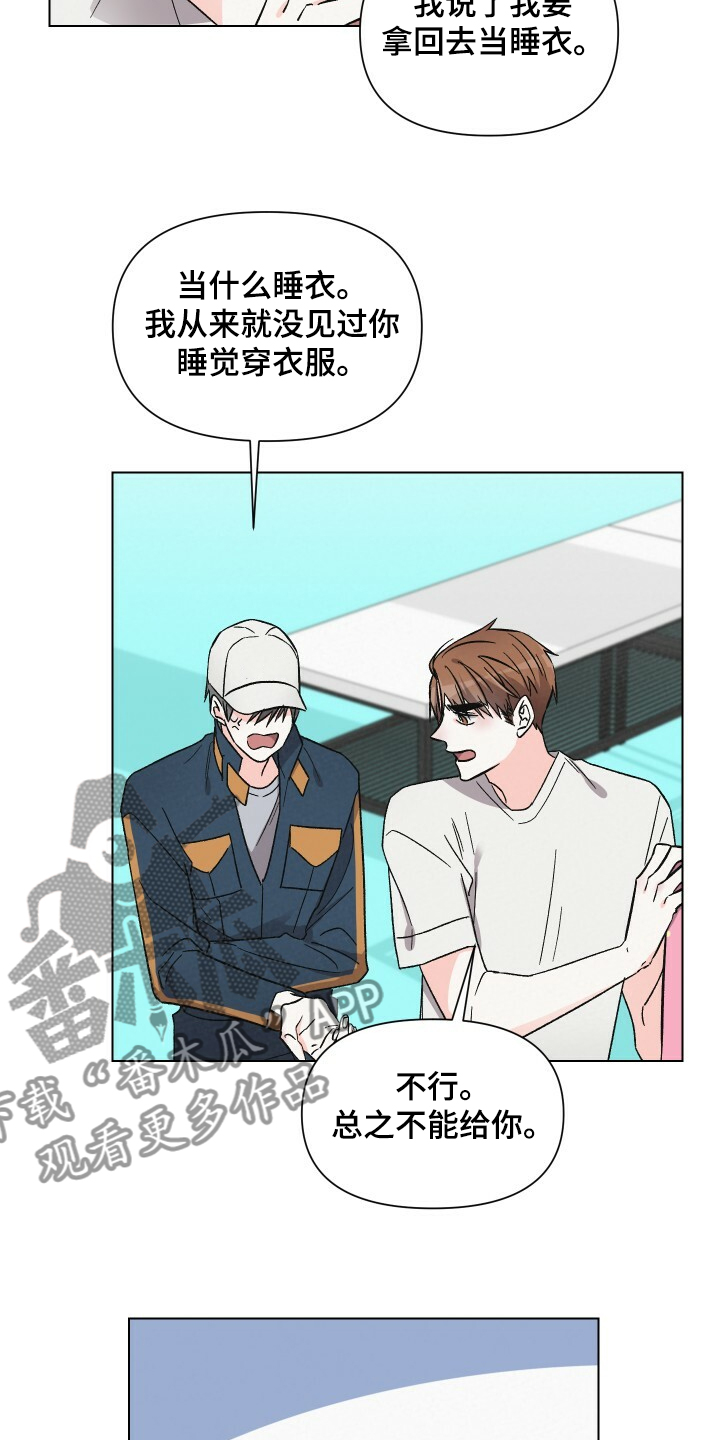 第62章：性感小围裙1