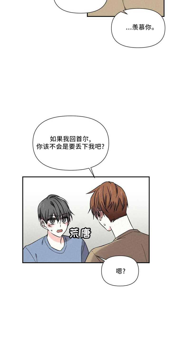 第106章：吻你0