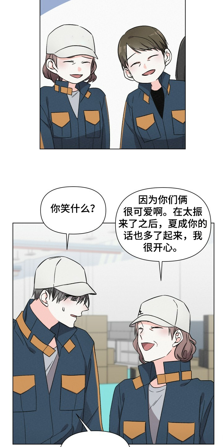 第62章：性感小围裙2