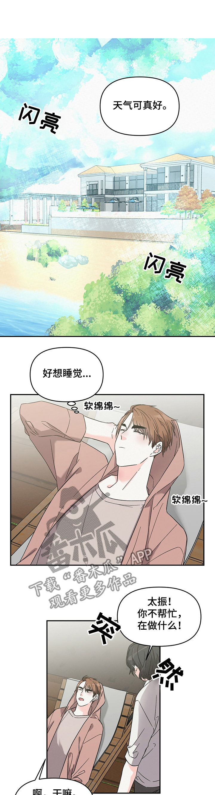 第44章：丢人0