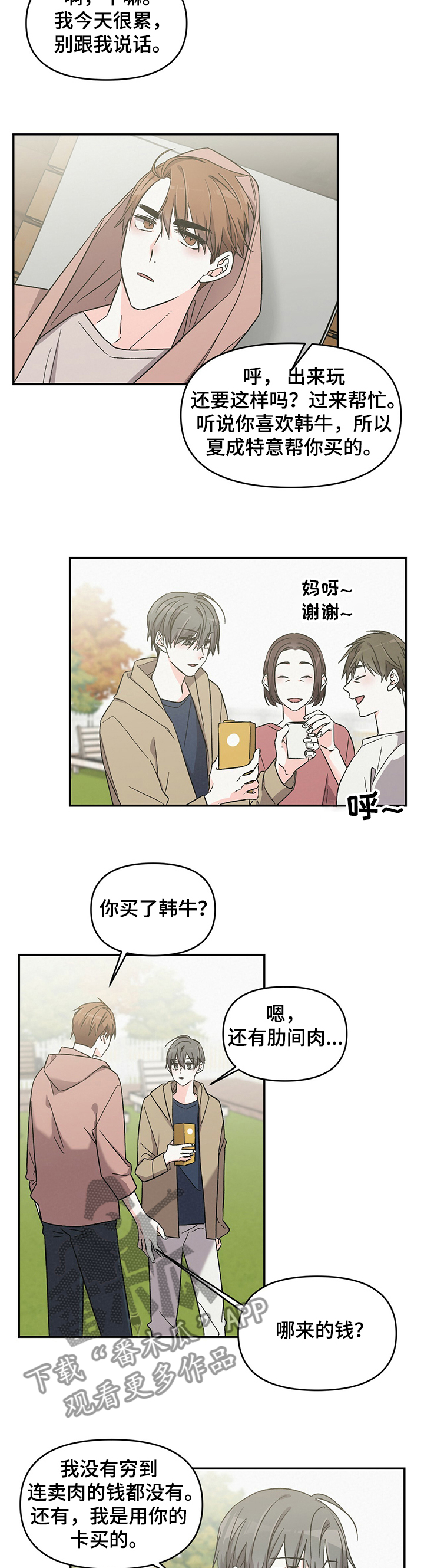 第44章：丢人1