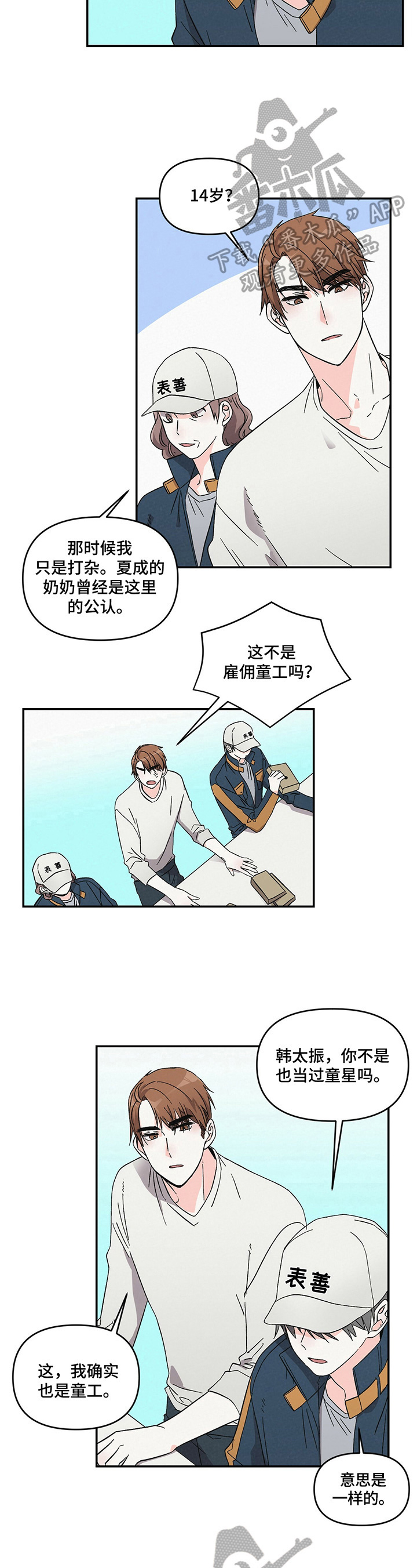 第21章：失误3