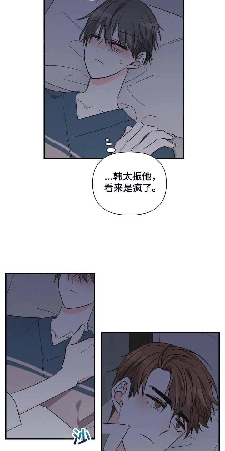 第80章：又怎么了3