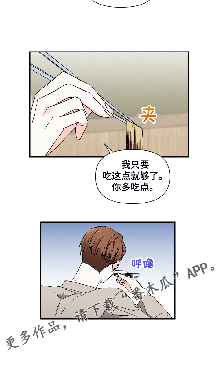 第89章：吃冷面1