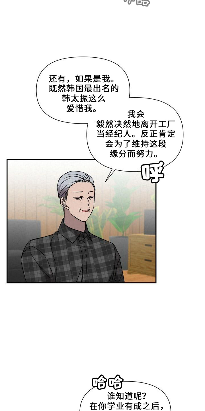 第103章：道歉2