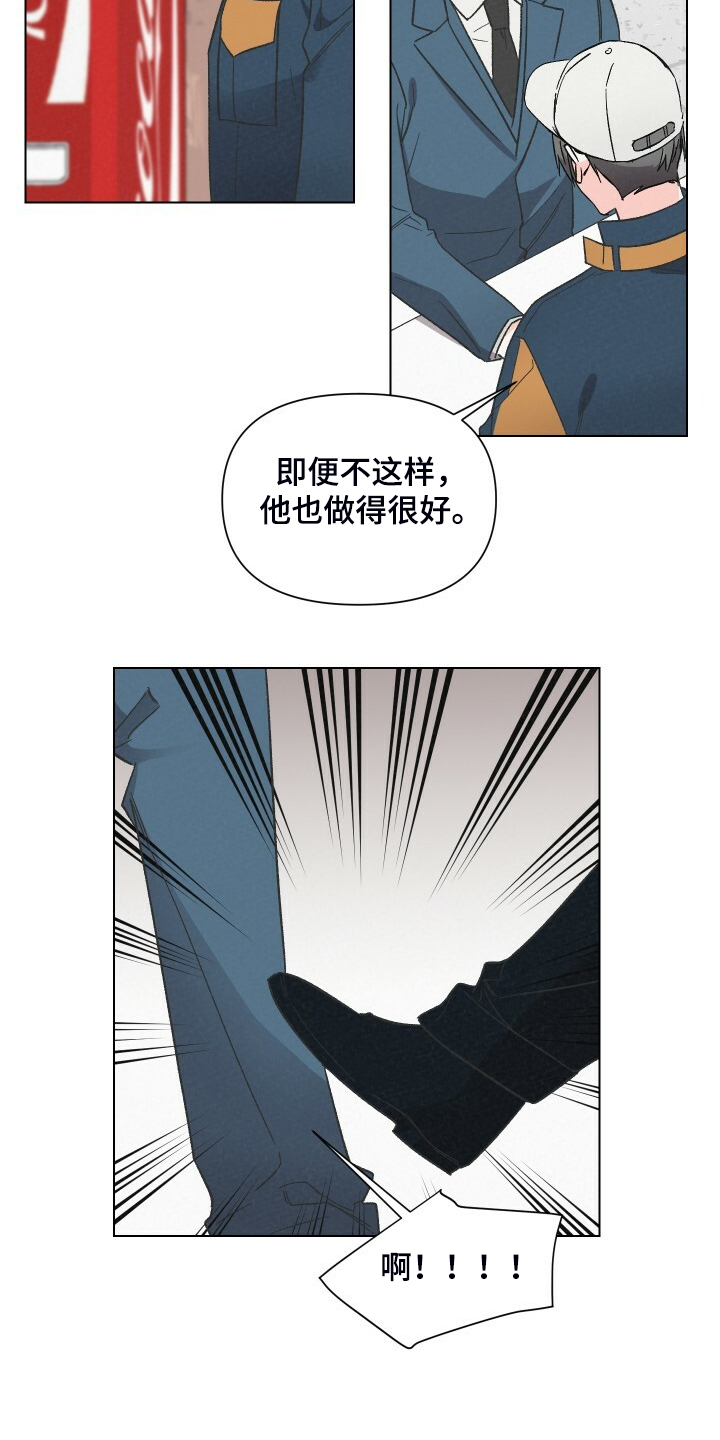 第64章：又遭人嫌弃3