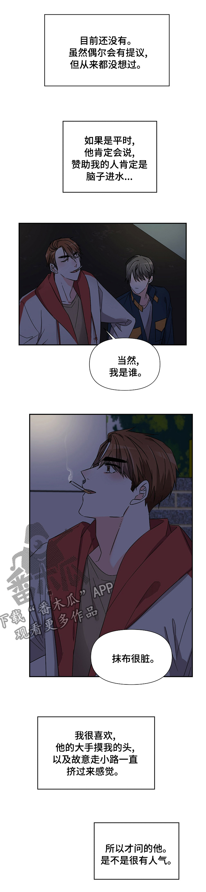 第38章：我陪你去4