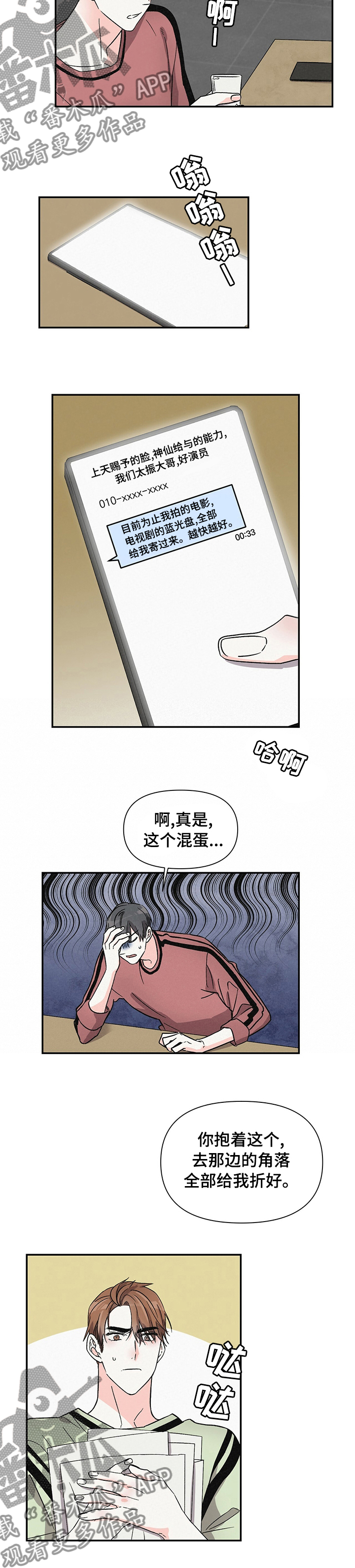 第32章：礼物3