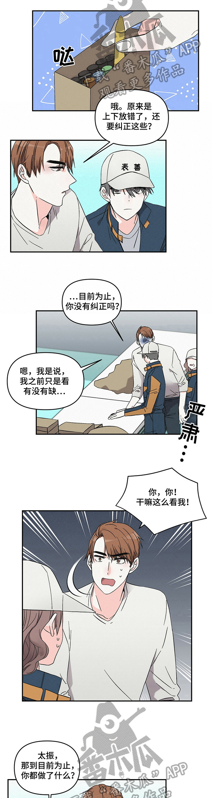 第21章：失误4