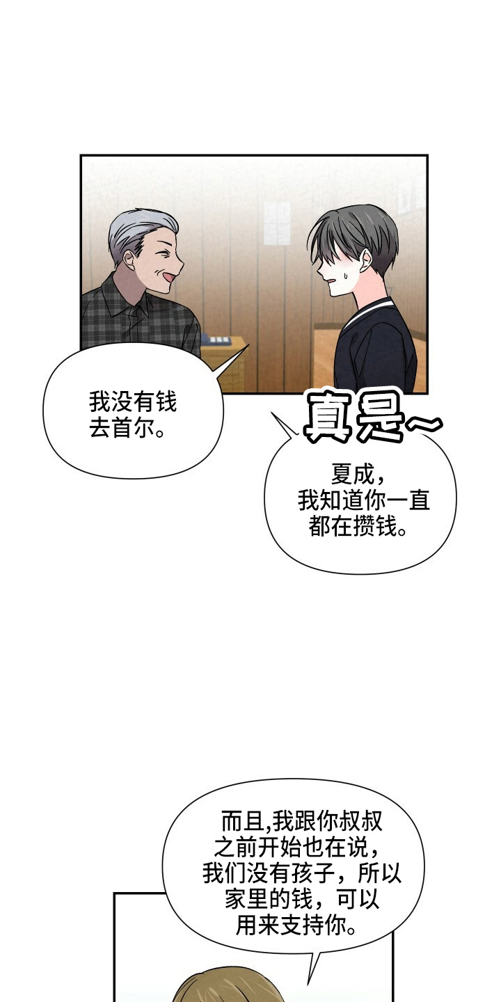 第102章：不想上学2