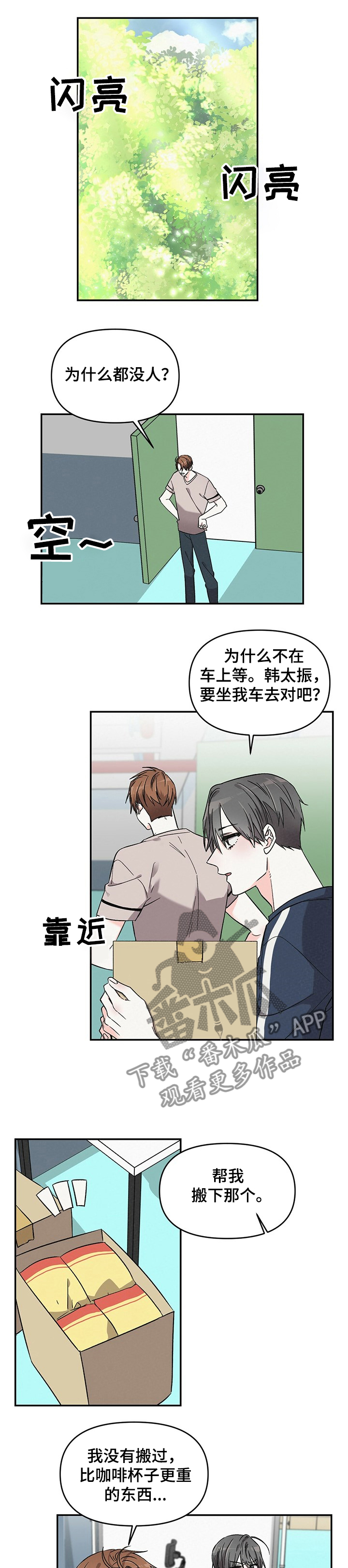 第43章：郊游0