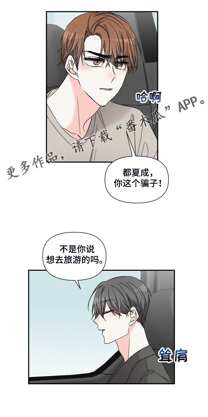 第77章：讨厌爬山0