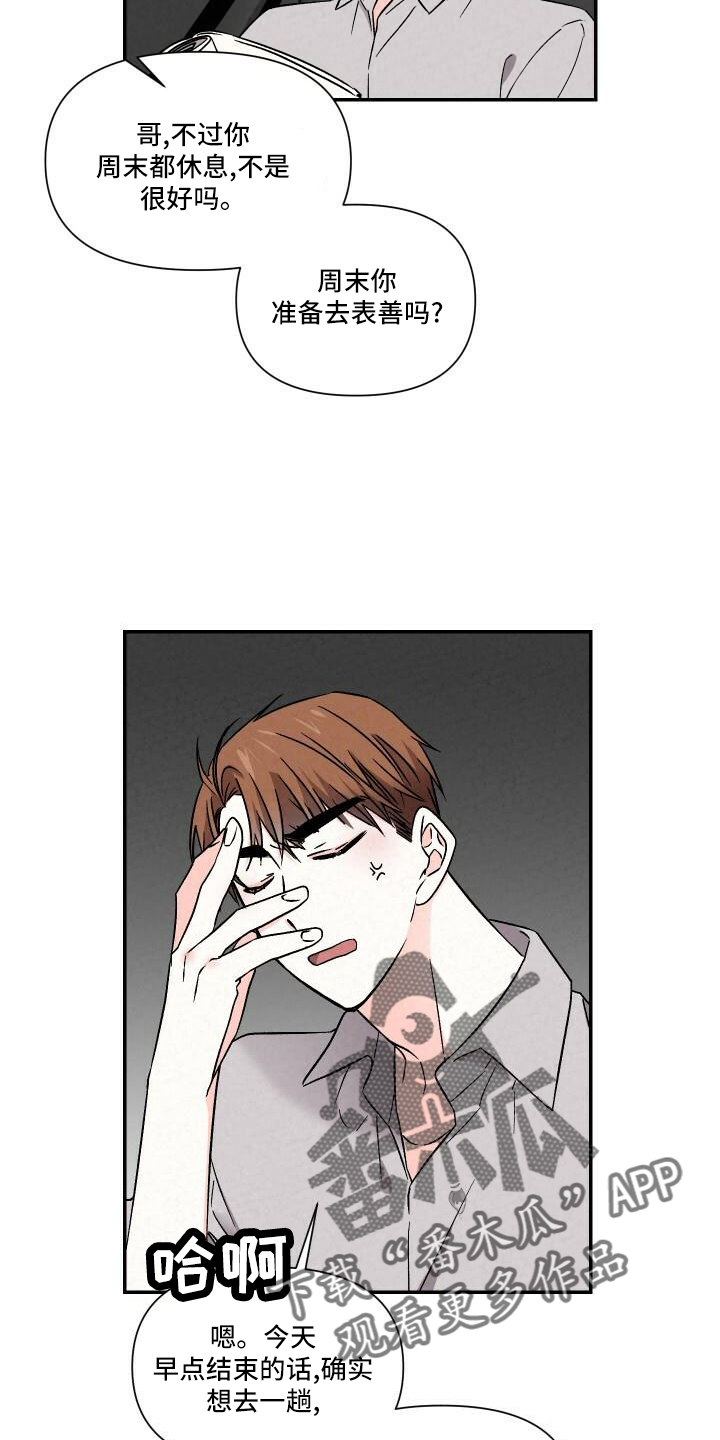 第109章：渴望3