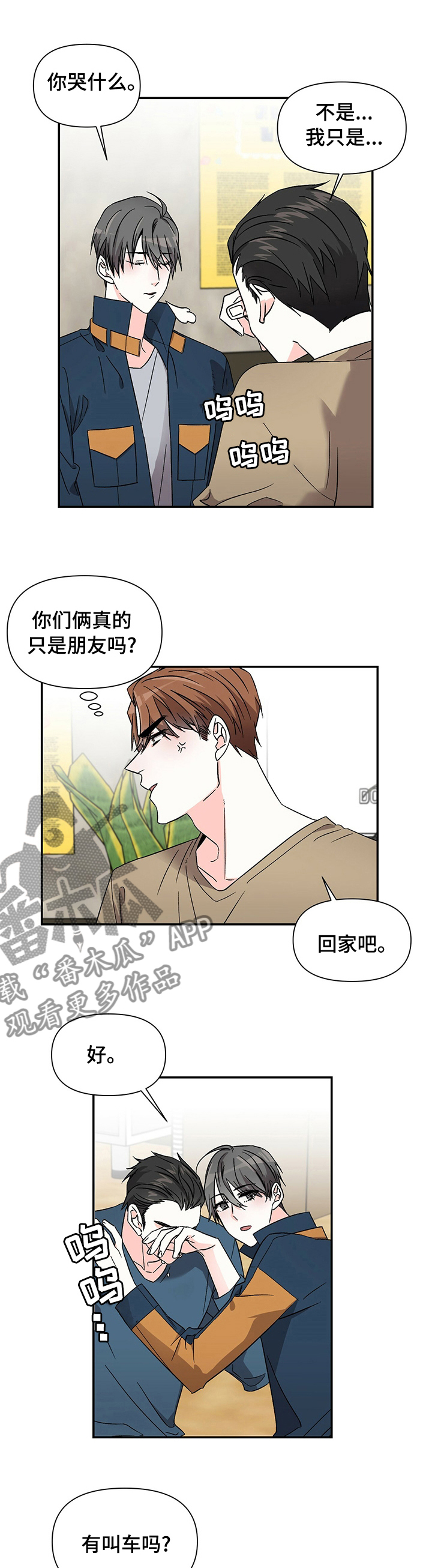 第38章：我陪你去0
